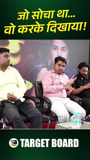 Toppers Program | Topper Verification 2026 | #targetboard #targetboard12th #topperstudent #board