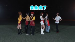 【校园场路演】完全疯了 - TARA【KDC随机舞蹈】