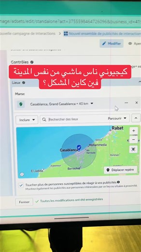 #التجارة_الإلكترونية #شرح_ads #casa #casablanca #كيفاش_نبدا_التجارة_الإلكترونية