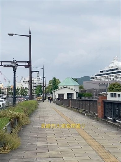 長崎市大浦海岸通リ｜常盤町