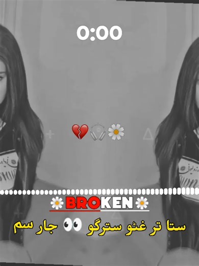 غزل و موسیقی: ترانه های پشتون و تاجیک