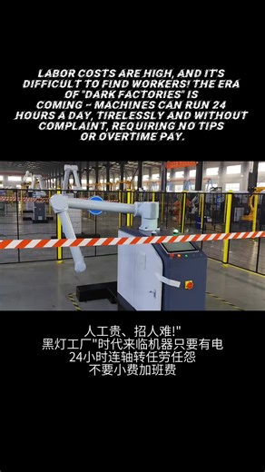 Labor costs are high, and it's difficult to find workers! The era of