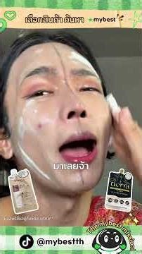 [My Best Mission] Testing 6 Cushion Foundations from 7-Eleven: Which One Will Survive Songkran?! 💦