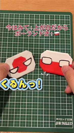 試作品→動画アップしたよ！折り紙でポーランドボールを作ってみた🇵🇱🌏 #折り紙 #折り紙ままキッズクラブ #手作り工作