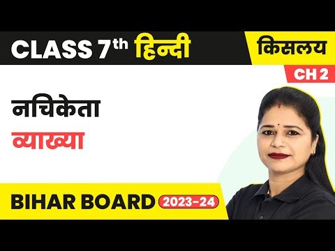 Nachiketa (नचिकेता) - Vyakhya | Class 7 Hindi (Kislay Book) Chapter 2 | Bihar Board
