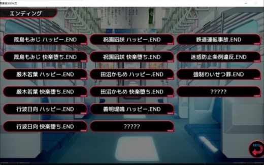 满车率300%贰 带全CG存档