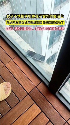 A woman accidentally dropped her phone on the window ledge outside; she tried a netizen's suggest...