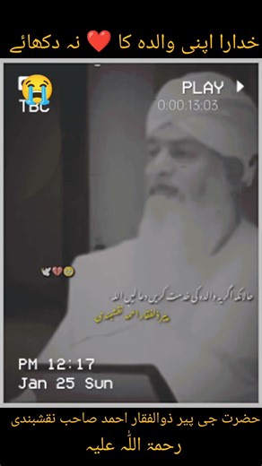❤️Hazrat ji peer Zulfiqar naqshbandi rahmtullahi #shorts #shortsfeed