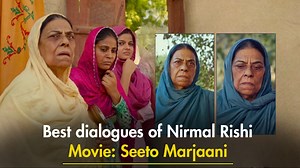 4.5M views · 139K reactions | Watch the best scenes of Nirmal Rishi from Seeto Marjaani, showcasing her amazing acting and funny dialogues. Enjoy these memorable moments from the Punjabi movie on PTC Punjabi Gold. A must-watch for Punjabi movie lovers! #NirmalRishi #punjabimovies #seetomarjaani #punjabifunnyvideos #punjabimoviefunny | PTC Punjabi Gold | Facebook