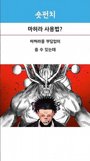 마허라 사용법?