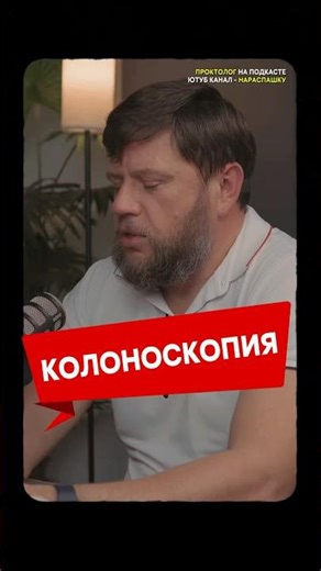 ПОЧЕМУ ЭТО ВАЖНО ВСЕМ? #интервью #проктолог