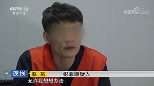 《夜线》 20190619 货运老板的不归路