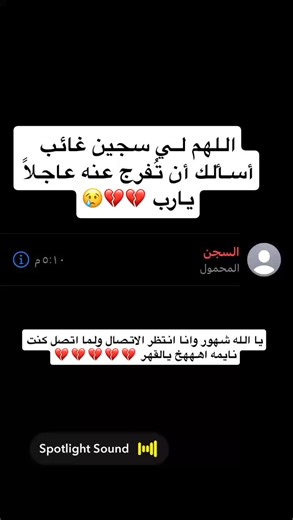 يارب فرج عن المسجونين ومساعدتهم