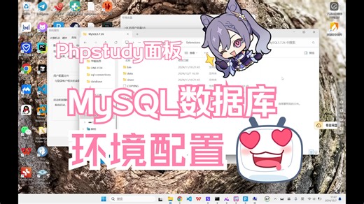 Phpstuty的MySQL环境配置