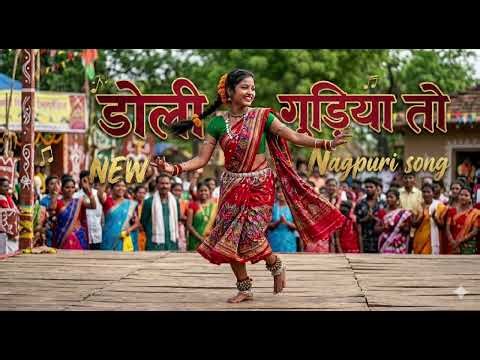 DOLLY GUIYA TO || Nagpuri New Song || 2026 || New Aadivasi Song ||