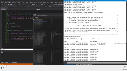 windbg调试过程中符号不识别的解决方法