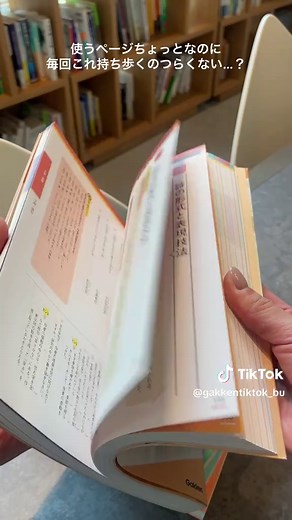 ルーズリーフ参考書の効果的な使い方