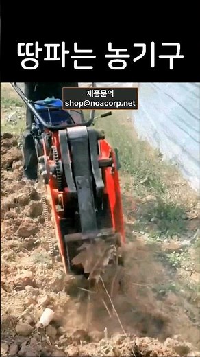 땅파는 농기구, 땅파는 기계 추천