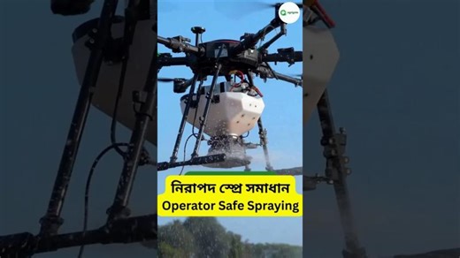 AgriGate brings Marut Drones. Farming made fearless. | RuTrust AgriGate India Pvt. Ltd.