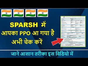Sparsh PPO kaise download kare l how to get e ppo for defence pensioners | #sparsh #pension #army