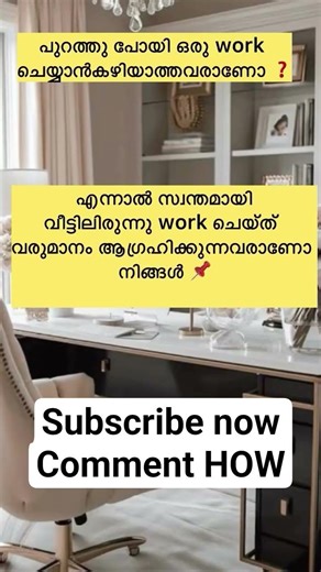 33 ഓൺലൈൻ ജോലികള്‍ 📲 #onlinejobs #jobvacancy #money #workfromanywhere #homejob #job #trendingshorts