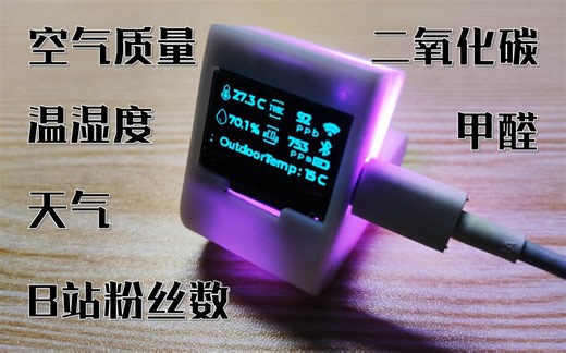 【自制】百元内开源空气质量检测仪-AirTHD ESP32开发 CO2检测 LVGL图形库SSD1306