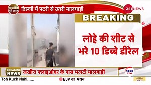 97K views · 6K reactions | Breaking News : Rail accident in Delhi, goods train overturned #Delhi #RainAccident | Zee News English | Facebook