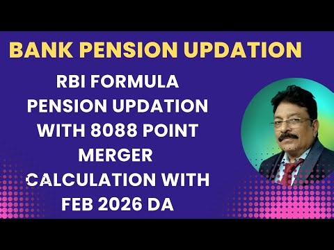 BANK PENSION UPDATION - CALCULATION OF RBI FORMULA PENSION UPDATION!!