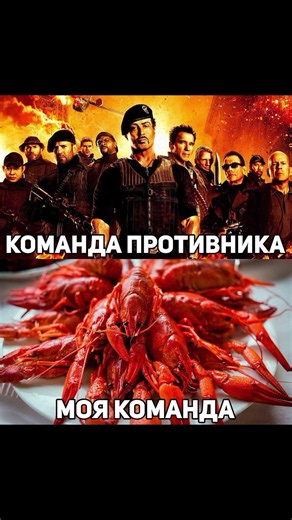 моя тима v/s тима врагов#идиоты