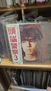 頭脳警察 Ⅰ Ⅱ Ⅲ （Ⅰは再発盤）