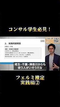 The rest of this video is available in the main section! #GroupDiscussion #2027Graduate #JobHunti...