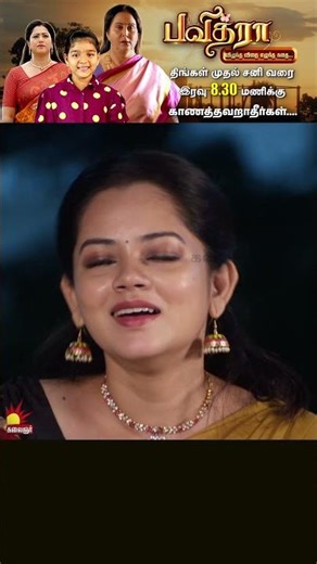 பவித்ரா | Pavithra | Episode - 1 | Snehan | Anitha Sampath | Geetha | Kalaignar TV