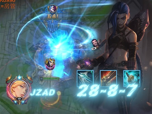 【JzAD】攻速7.82！主播一把拿的五杀比我一周拿的都多！