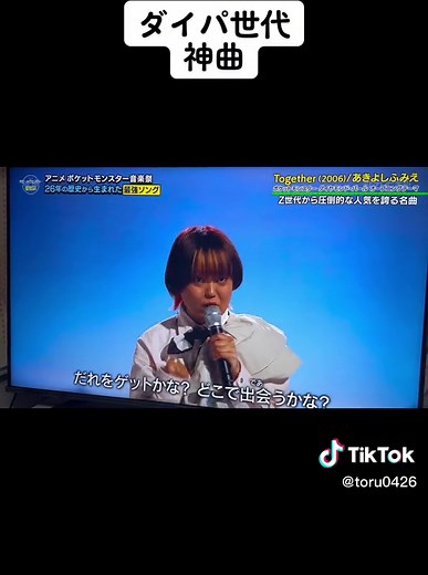 #ポケモン音楽祭 #音上げて聞いて💕 #ダイパ世代#めっちゃ聞いてたな #サトシ#ヒカリ#タケシ#シンジ#ジュン