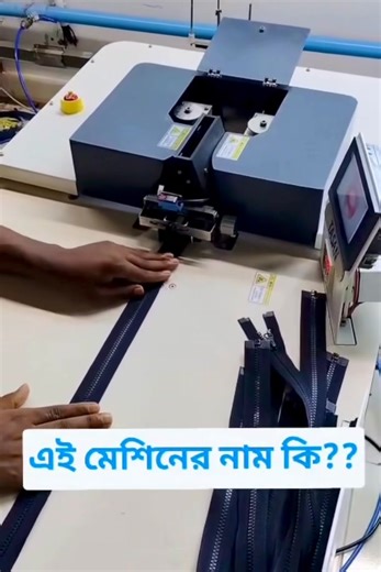 Garments & Textile Management Systems on Reels