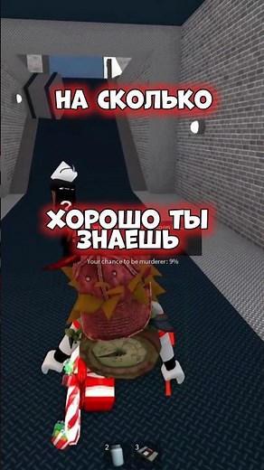 How much do you know about mm2? #roblox #mm2 #shorts