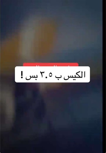 أفضل علاج للبرد ومقاومة المناعة ب٦ جنيه