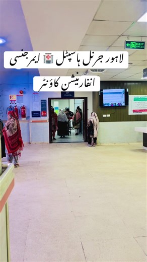 Emergency Services at Lahore General Hospital