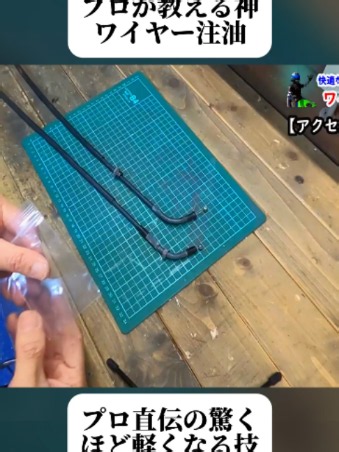 最強のワイヤー注油方法！重いアクセルとクラッチを軽くする方法！(2/5) #バイクメンテナンス #修理 #オイル交換 #メンテナンス #バイク好き #ガレージライフ #モトブログ #ツーリング #バイク #バイクライフ #かっこいい #おすすめ #話題 #trendingvideos #foryoupage❤️❤️ #viral