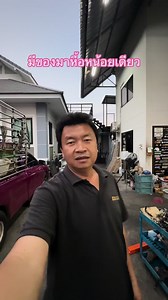 อู่พัฒนาหางดง บน TikTok