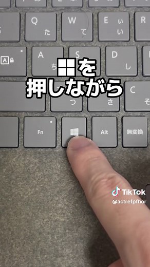 Windows Altと「R」で作業を時短する方法