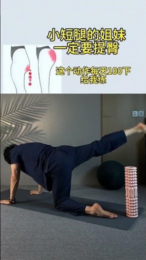 Home Workout Guide: Start Your Buttock and Leg Transformation with No Experience