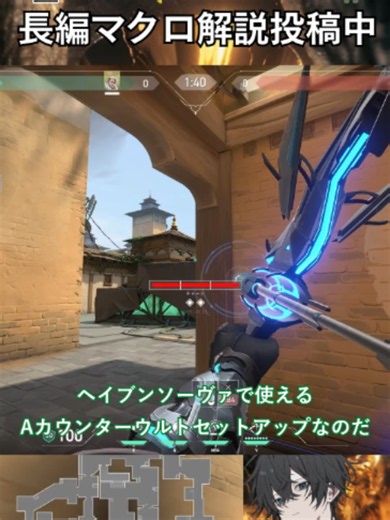 【ヘイヴン】【ソーヴァ】守りで使えるAカウンターウルトセットアップ！！ #ずんだもん #ずんだもん解説 #valorant #valorant解説 #valorant解説動画 #ヴァロラント #ヴァロラント定点 #valorantclips #ヘイヴン #ソーヴァ