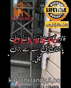 Calssic fiber door Karachi السلام علیکم ہمارے ہاں اعلی کوالٹی کے...