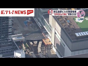 【独自】2階に乗り入れる路面電車 開業は「8月6日より前」の方針 広島駅新ビル