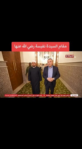 مقام السيدة نفيسة: أصولها ومكانتها
