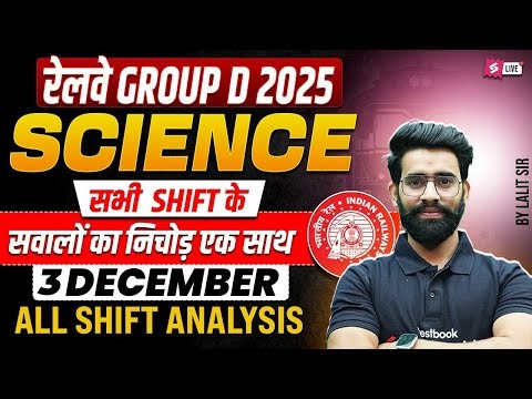 Group D Science Analysis Today | RRB Group D Science All Shift Paper Analysis 2025 | Group D Science