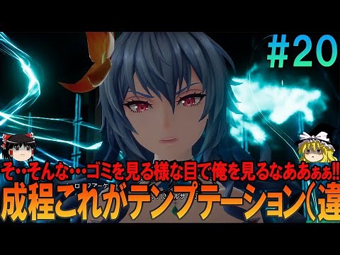 Romancing SaGa 2 Revenge of the Seven #20 Relying on Old Memories [Romancing SaGa 2 Remake] [Spoi...