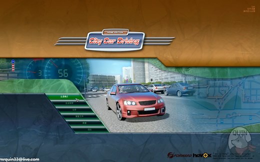 【Quin录播考古】city car driving一档车神起源