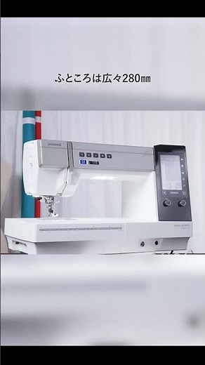 【HMC9480QCP紹介 ⑦】ソーイングスペース #shorts